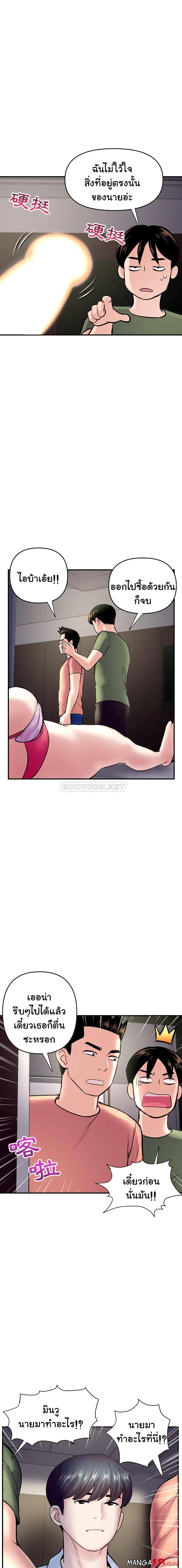 Late Night PC Room page 16