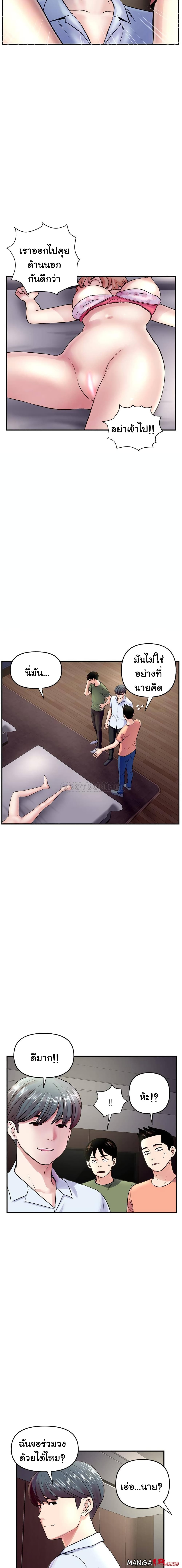 Late Night PC Room page 17