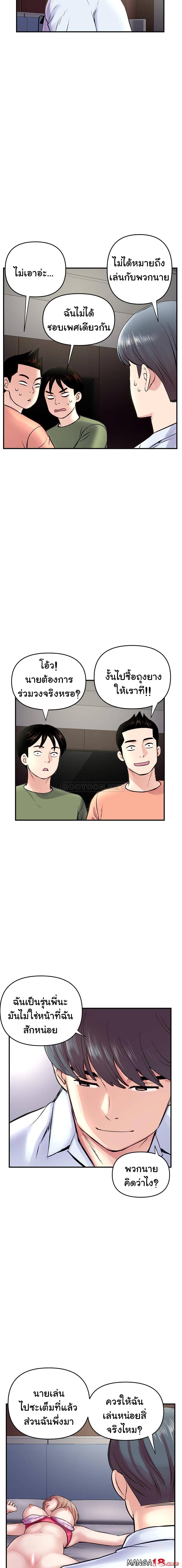 Late Night PC Room page 18