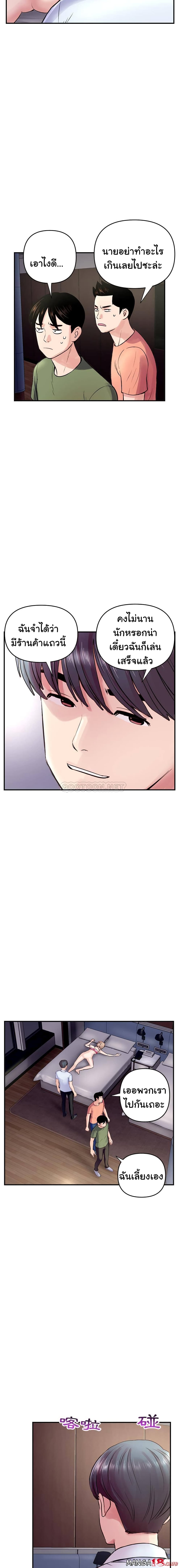 Late Night PC Room page 19