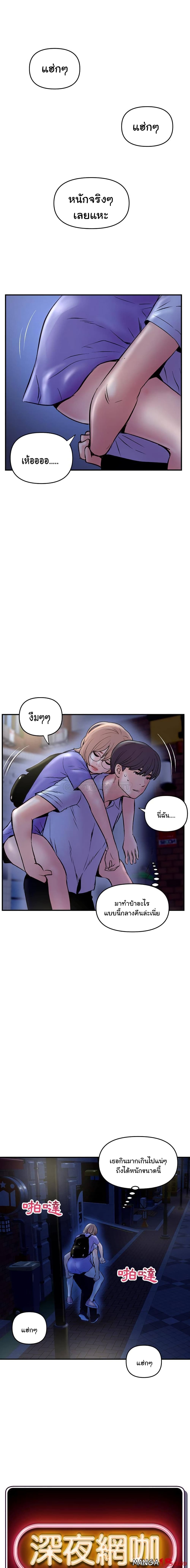 Late Night PC Room page 2