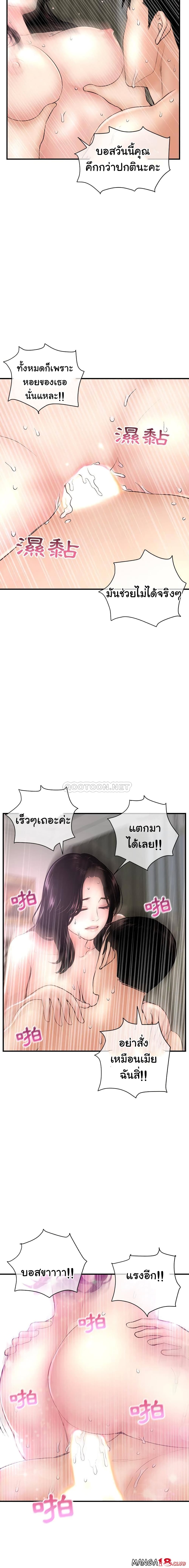 Late Night PC Room page 5