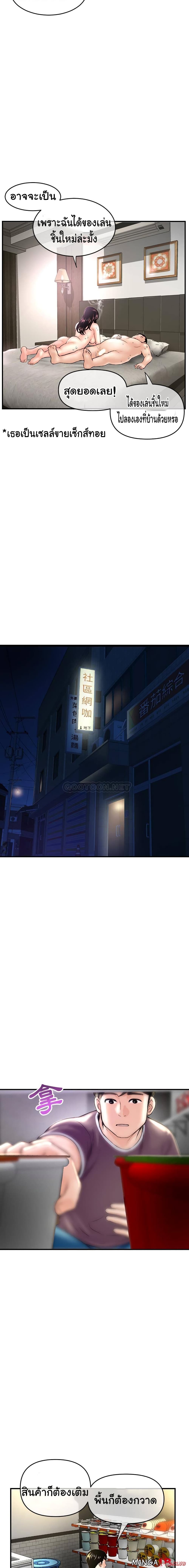 Late Night PC Room page 8