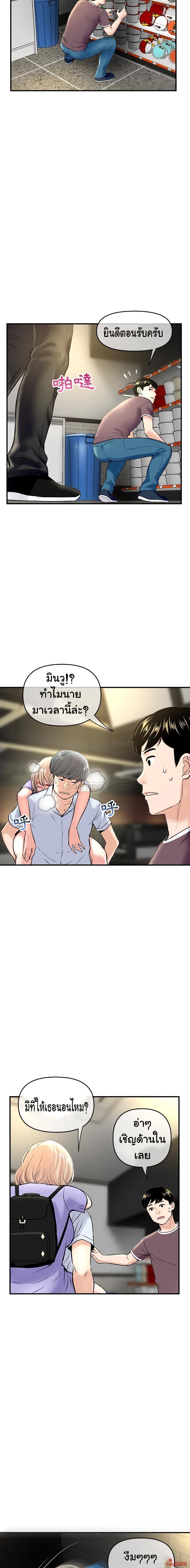Late Night PC Room page 9