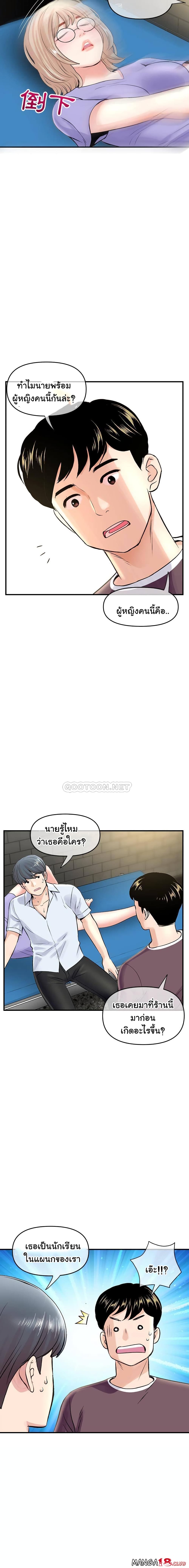 Late Night PC Room page 10