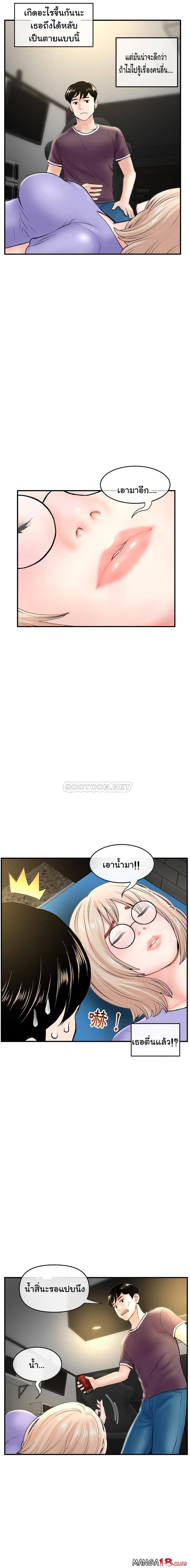 Late Night PC Room page 13