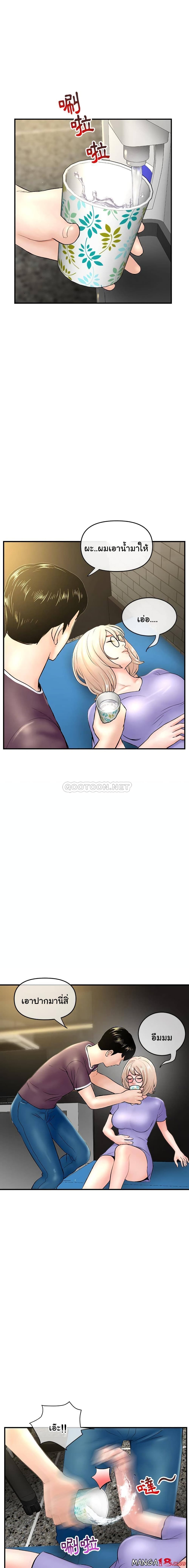 Late Night PC Room page 14