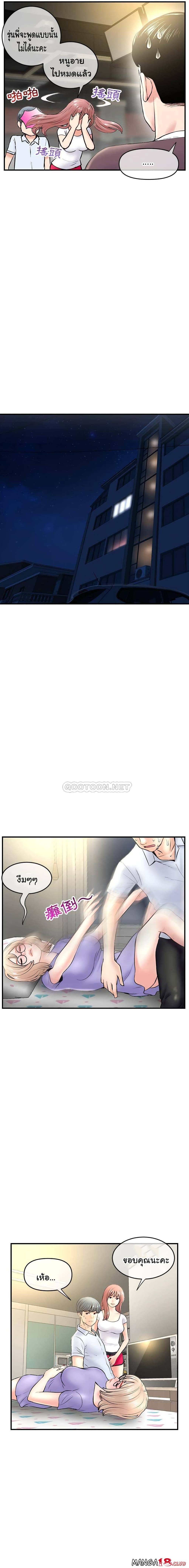 Late Night PC Room page 19
