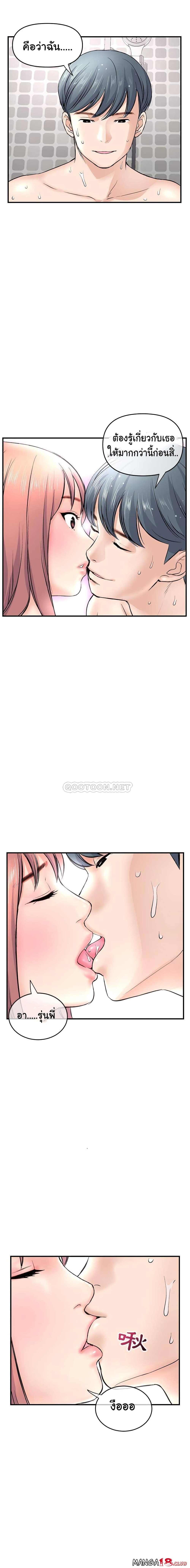 Late Night PC Room page 4