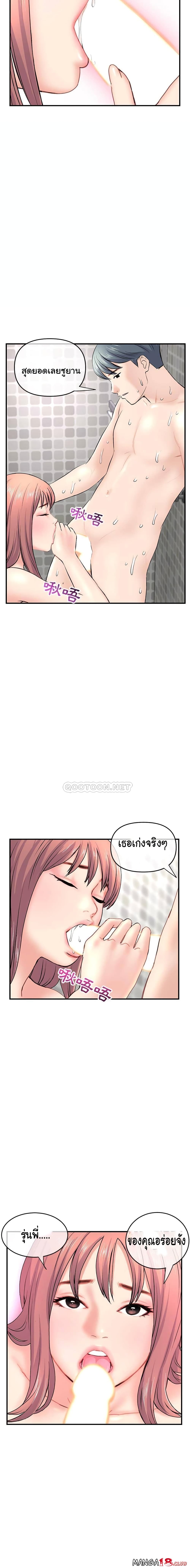 Late Night PC Room page 8