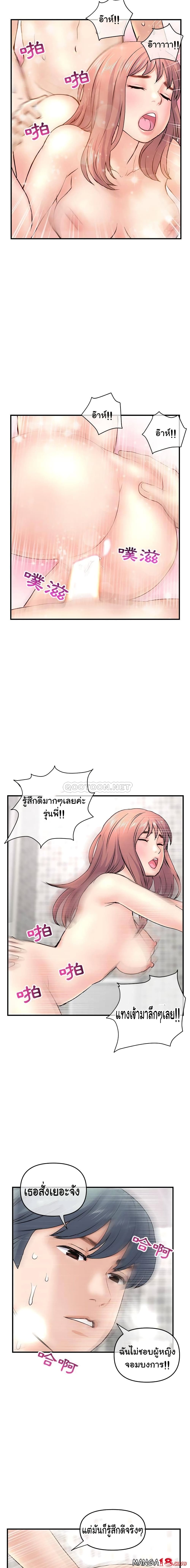 Late Night PC Room page 11