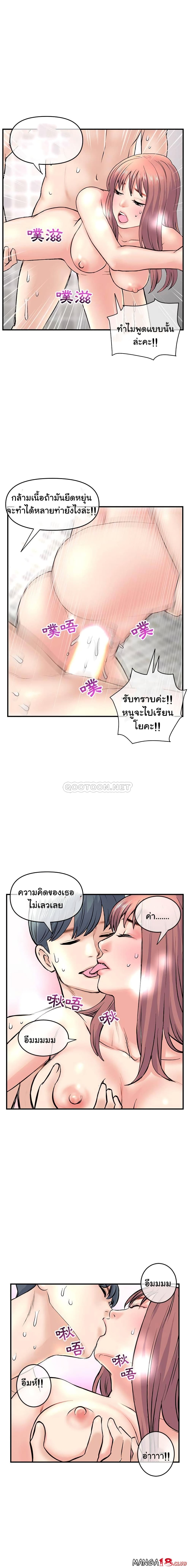 Late Night PC Room page 14