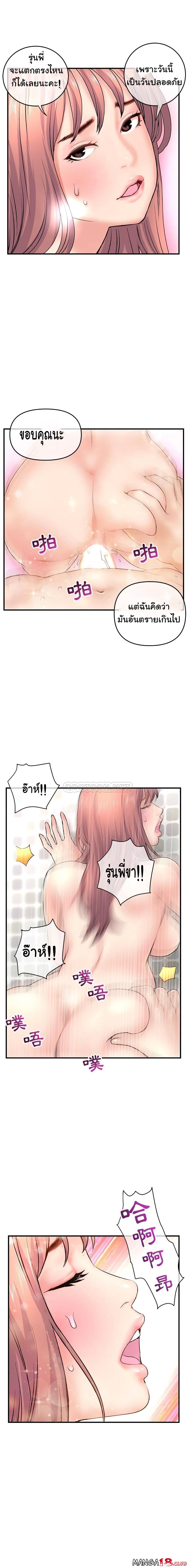 Late Night PC Room page 15