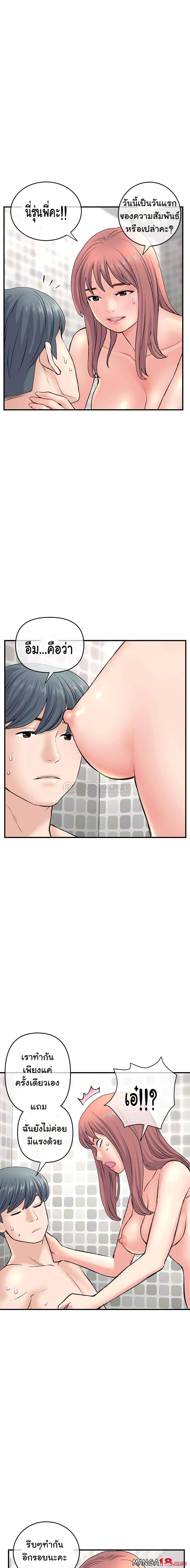 Late Night PC Room page 17