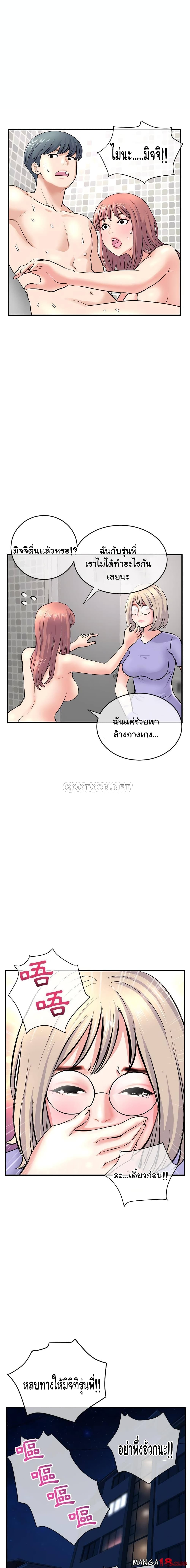 Late Night PC Room page 19