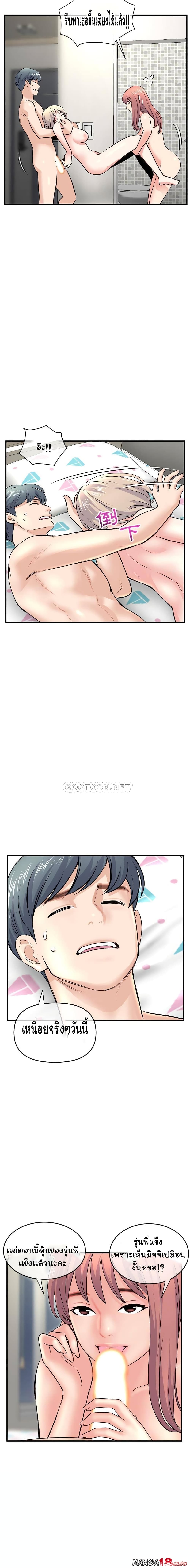 Late Night PC Room page 21