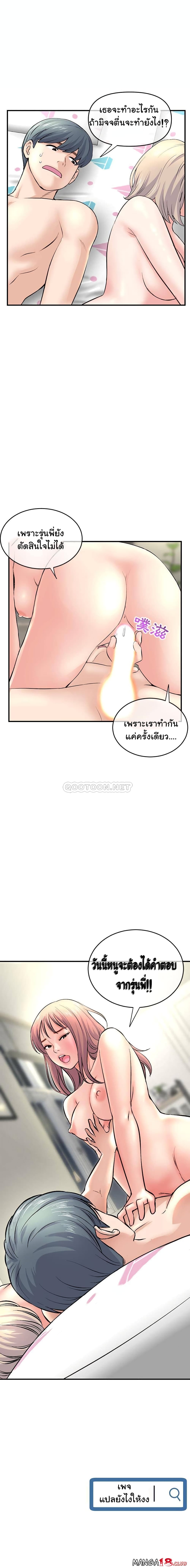 Late Night PC Room page 22