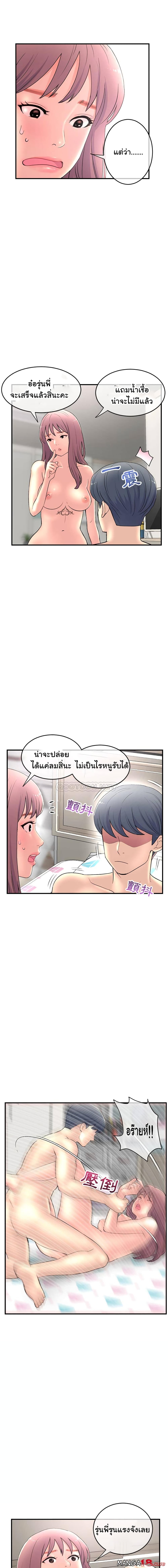Late Night PC Room page 6