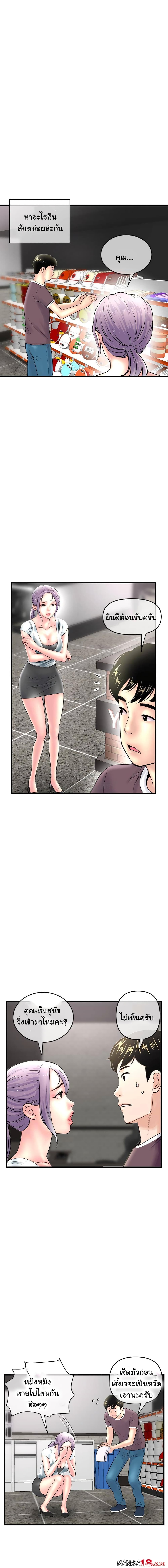 Late Night PC Room page 16