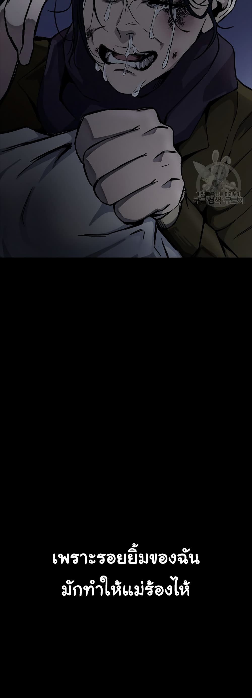 Laugh page 8