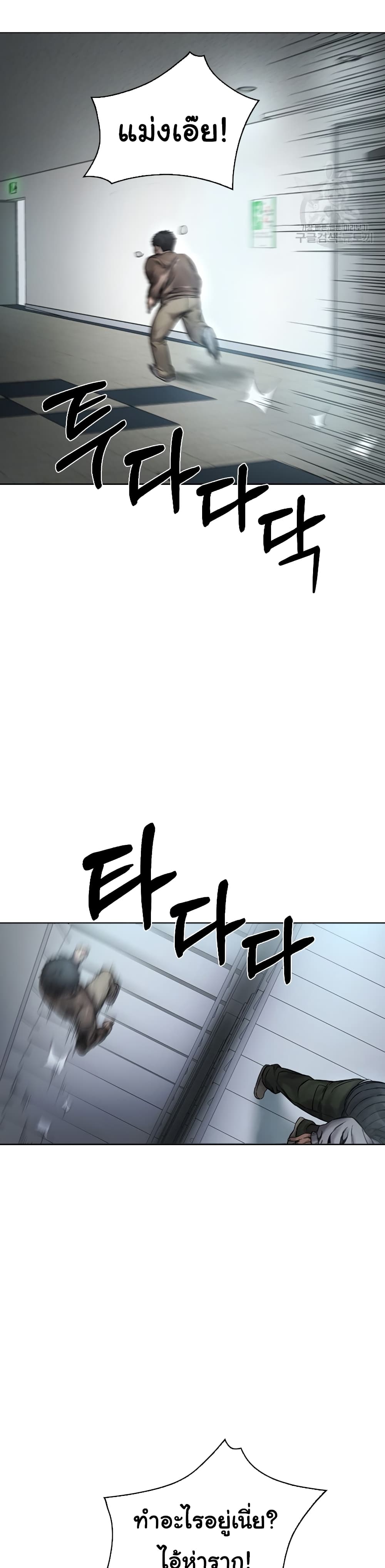 Laugh page 9