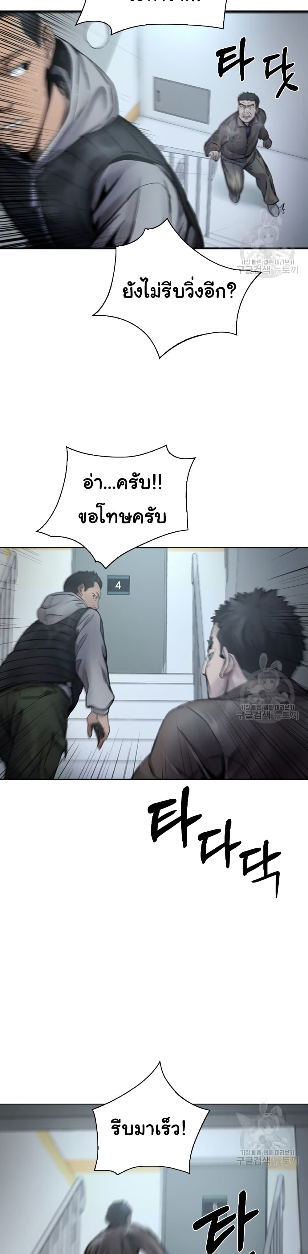 Laugh page 10