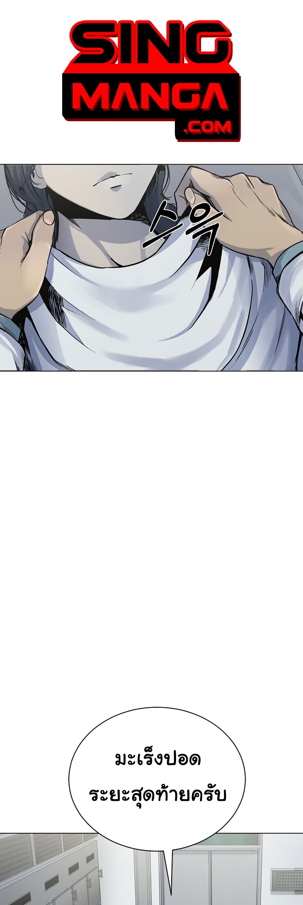 Laugh page 1