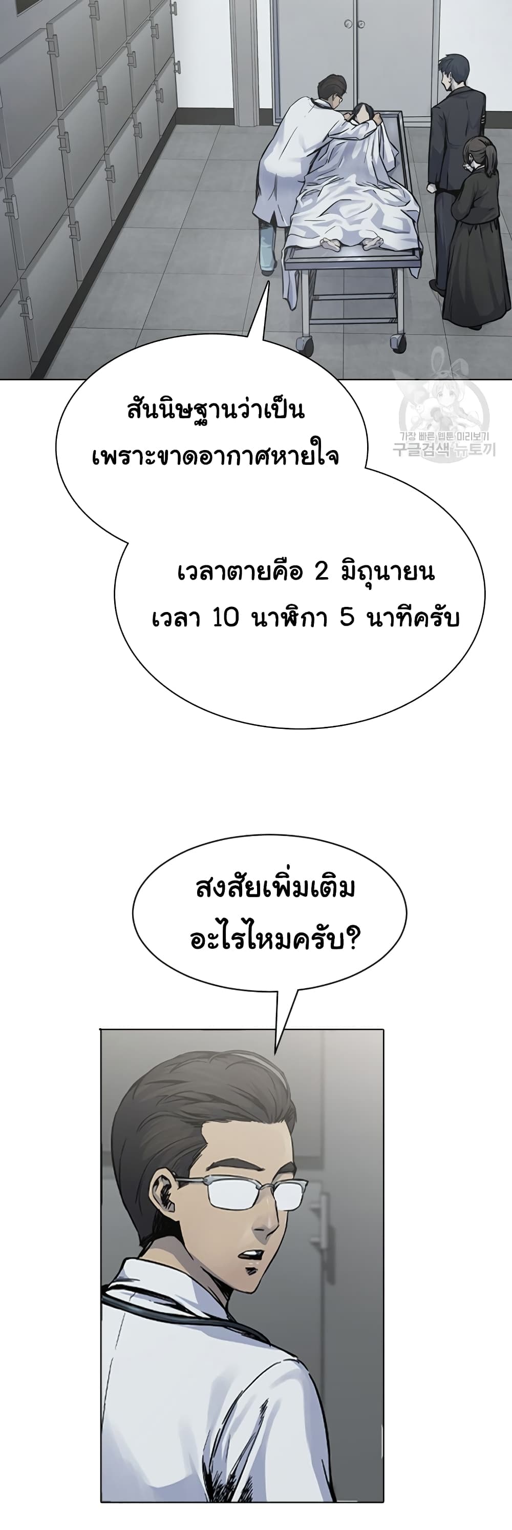 Laugh page 2
