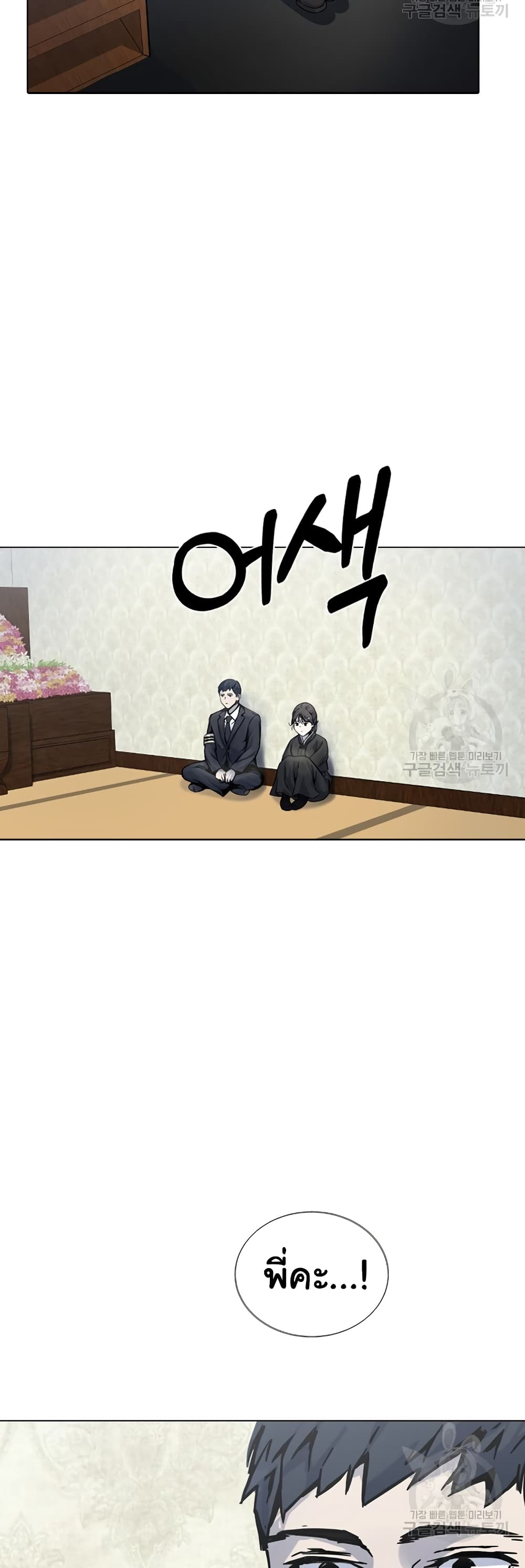 Laugh page 8