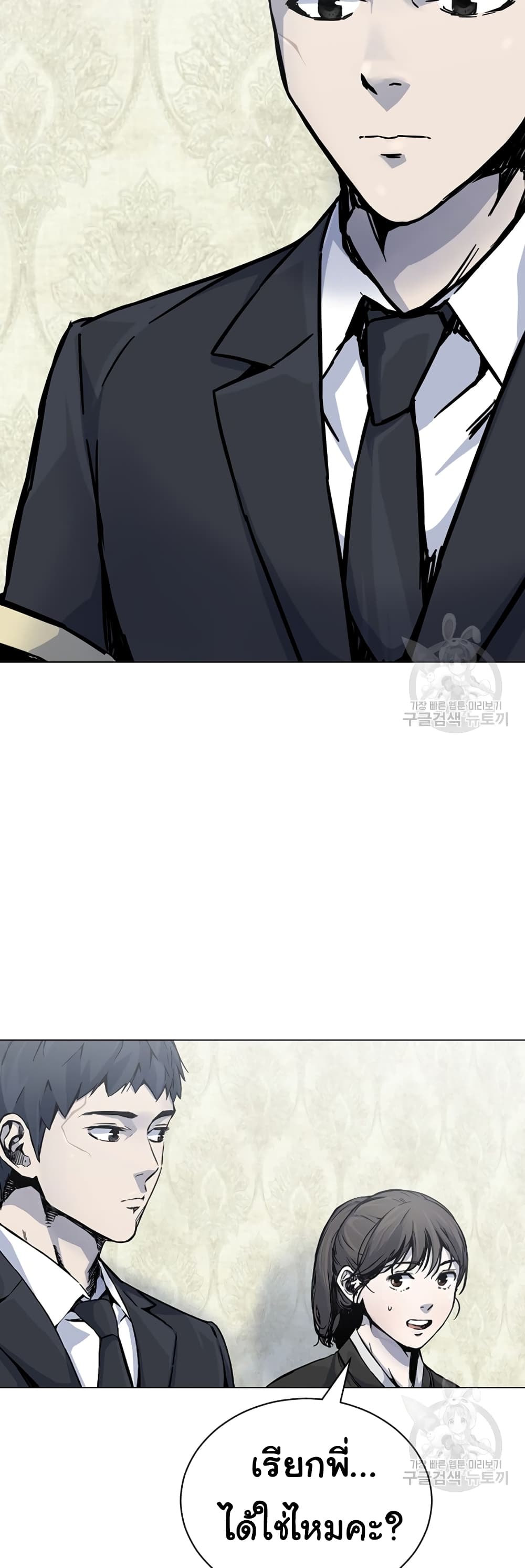 Laugh page 9