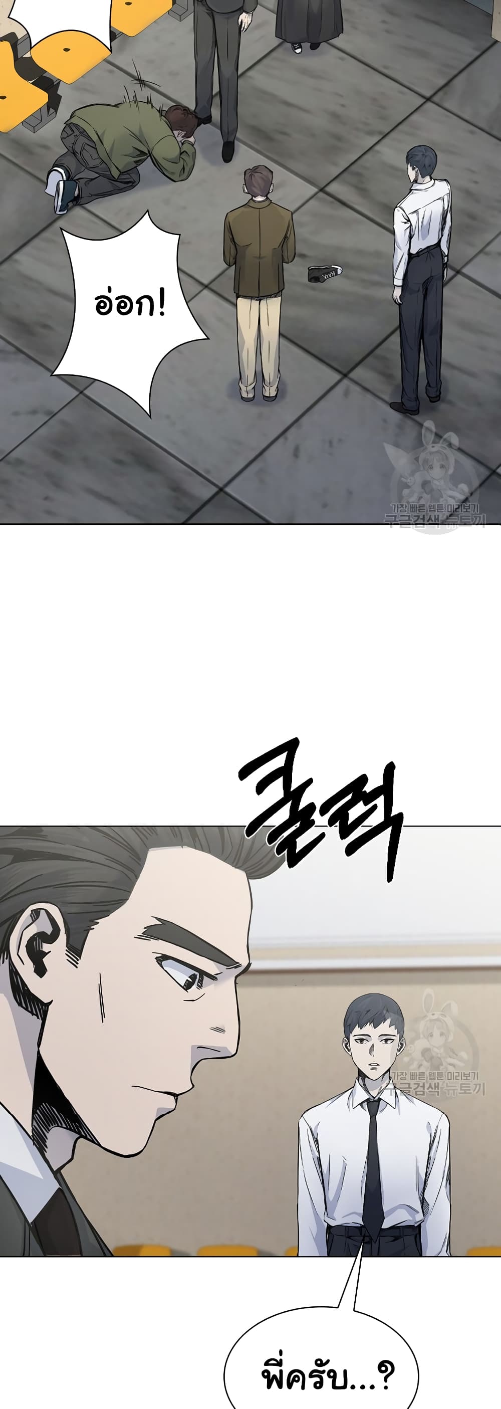 Laugh page 7