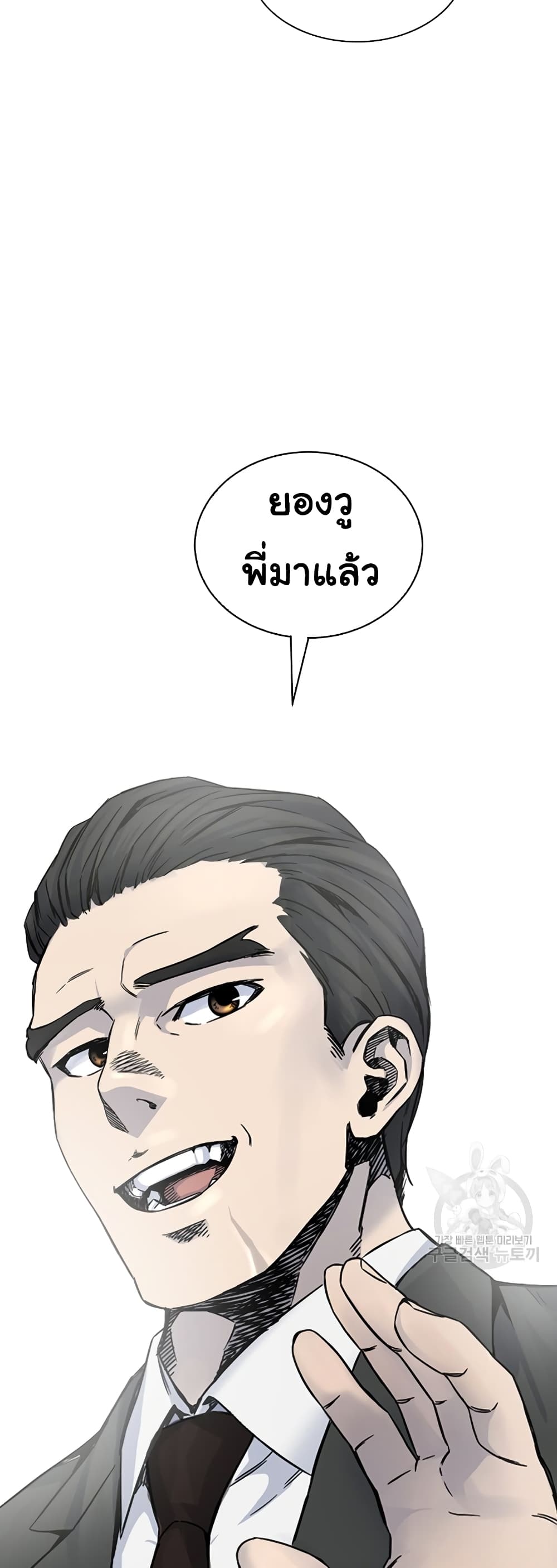 Laugh page 8