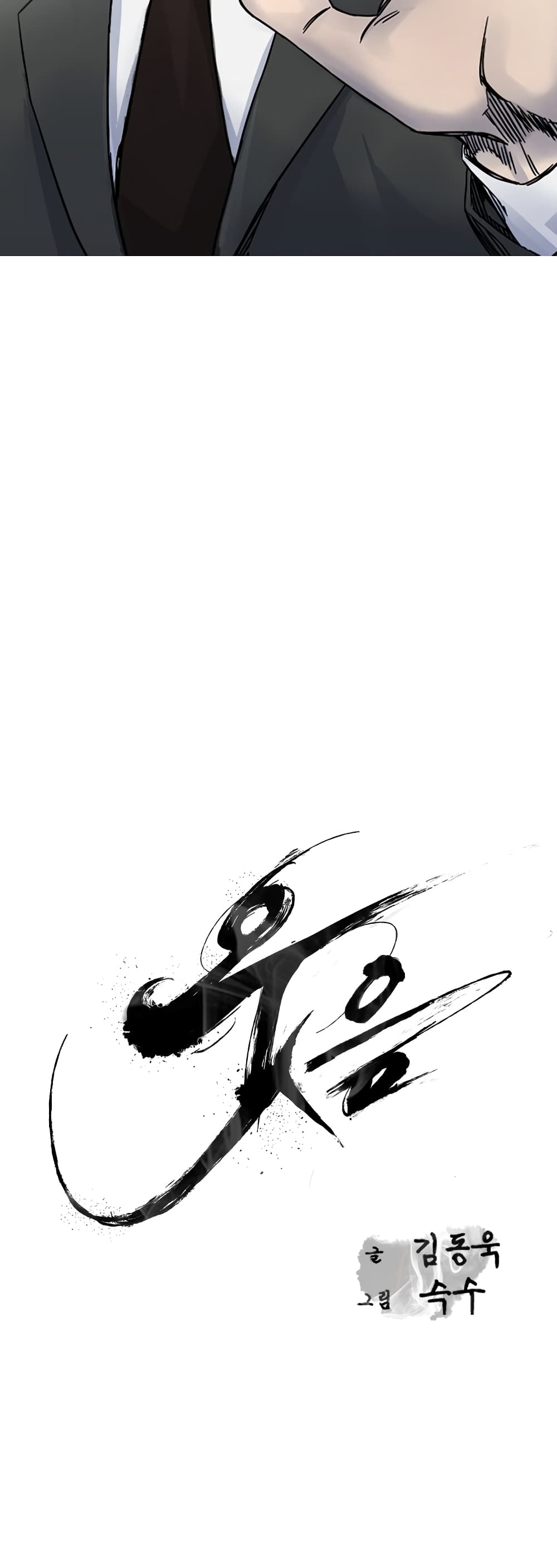 Laugh page 9