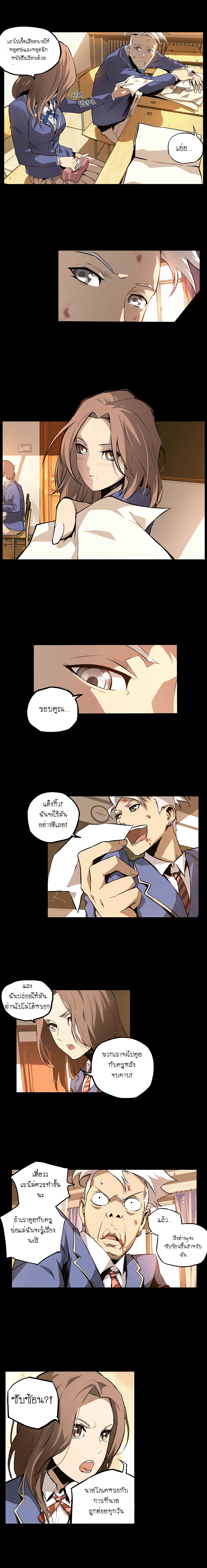 Lawless Zone page 4