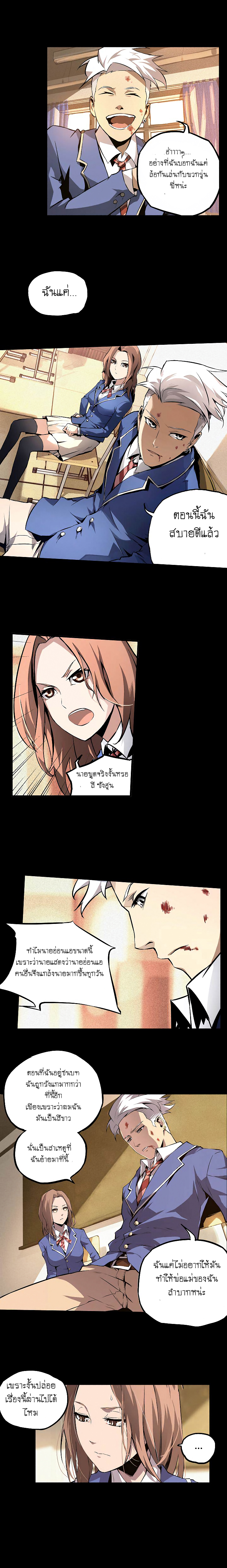 Lawless Zone page 5