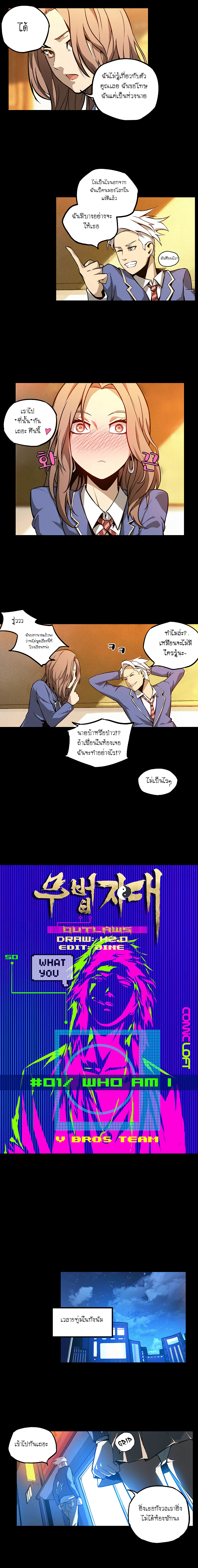Lawless Zone page 6