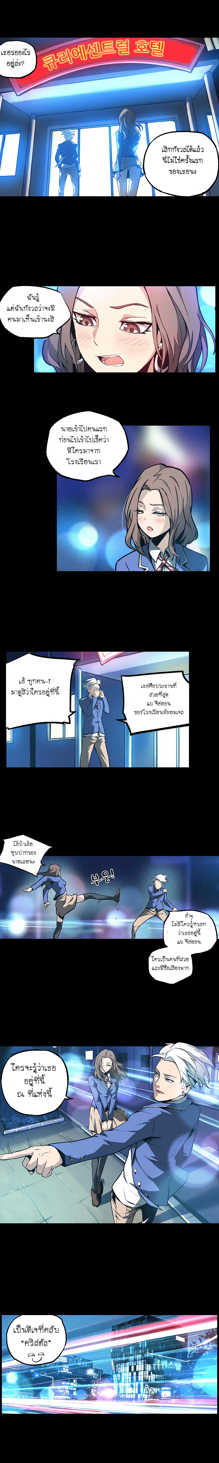 Lawless Zone page 7