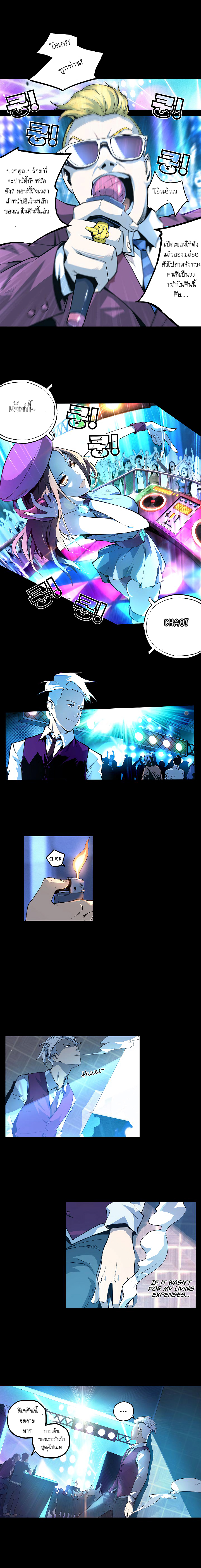 Lawless Zone page 8