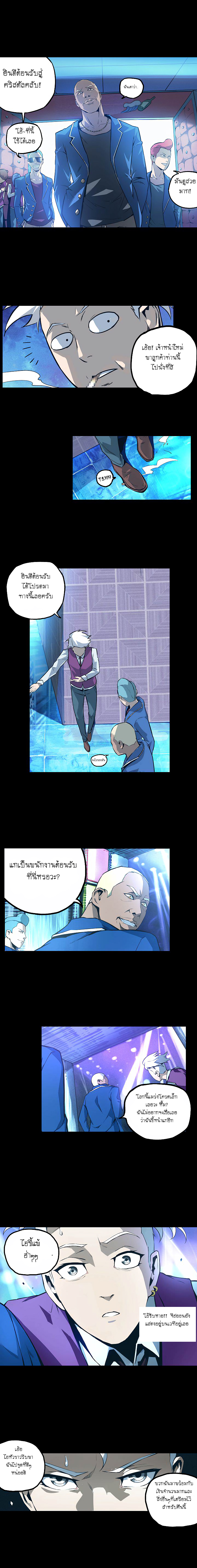 Lawless Zone page 9
