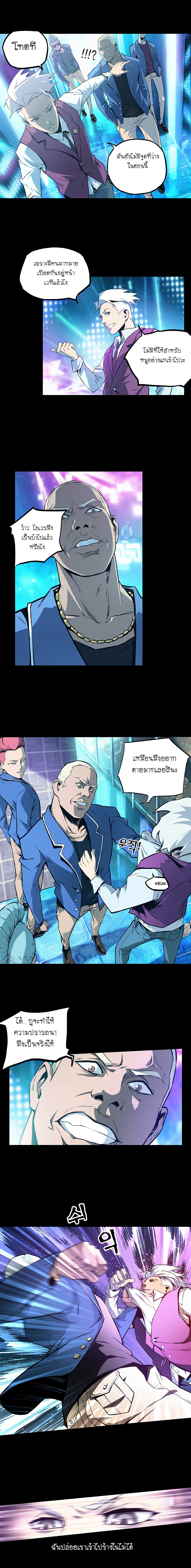 Lawless Zone page 10
