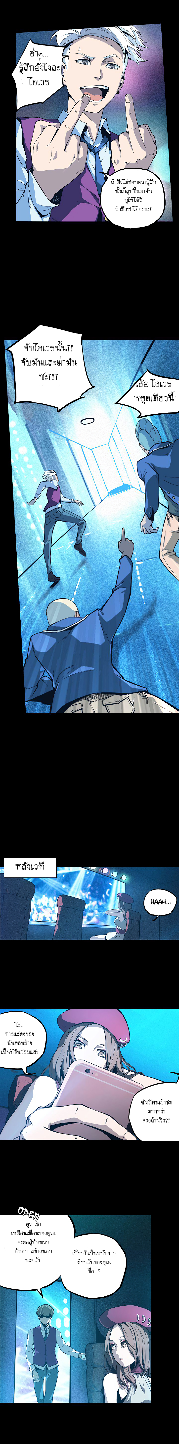 Lawless Zone page 12