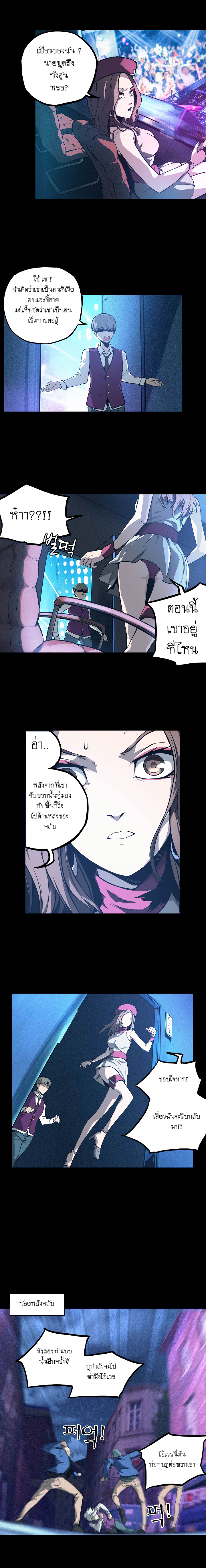 Lawless Zone page 13