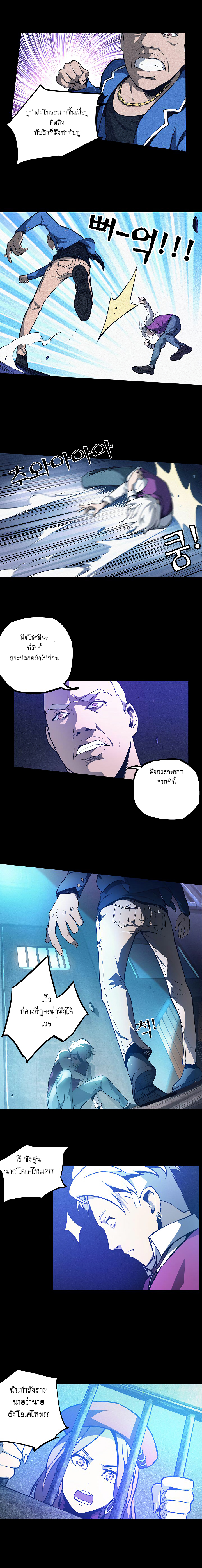 Lawless Zone page 14