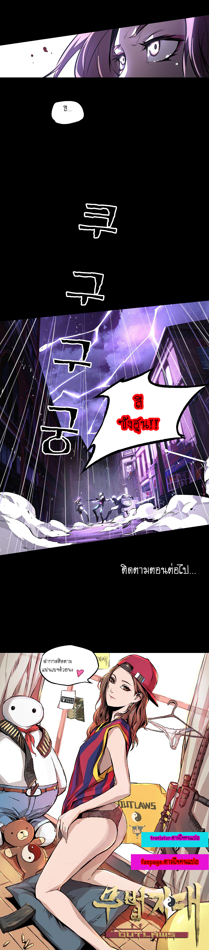 Lawless Zone page 21