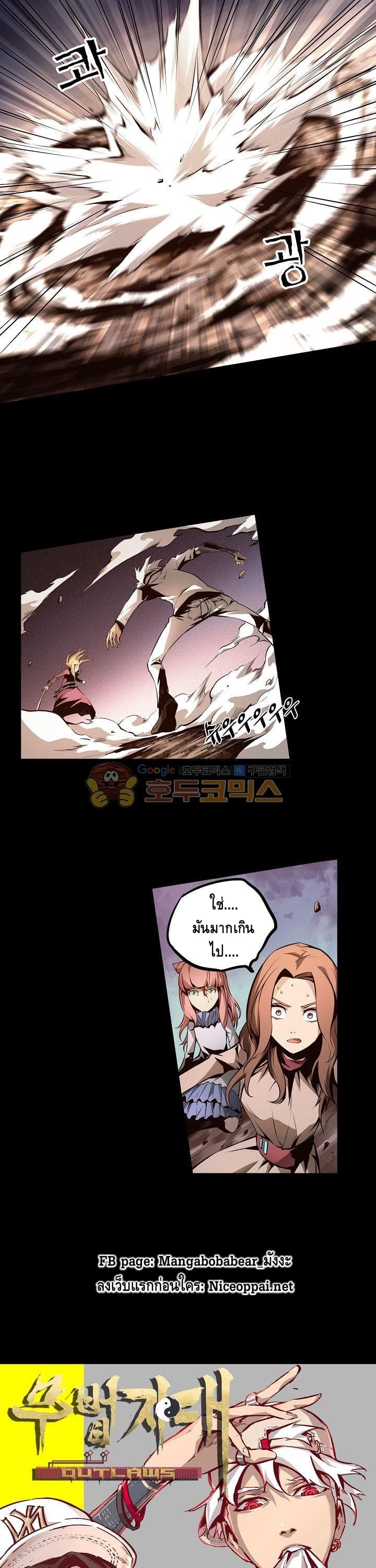 Lawless Zone page 1