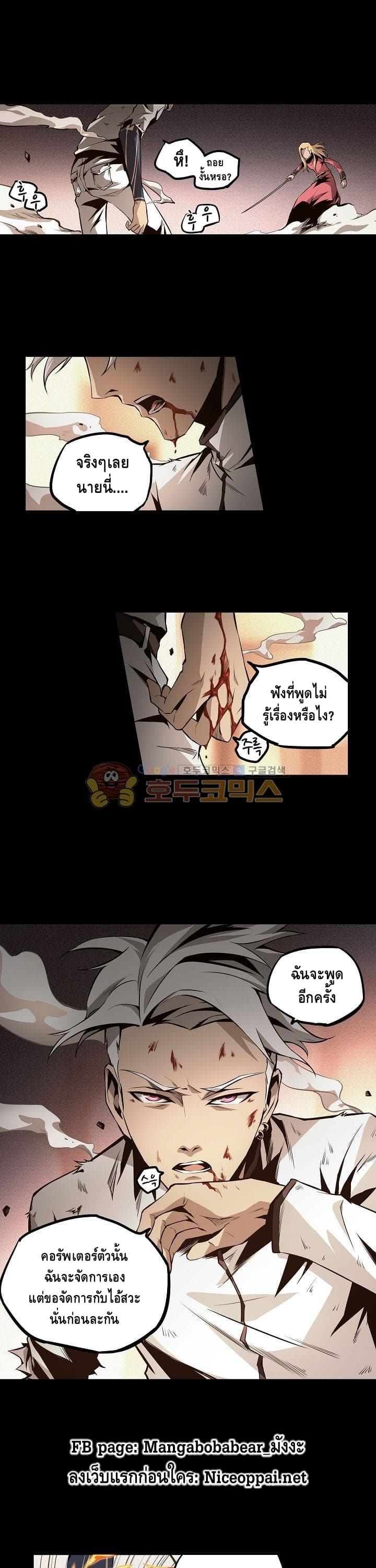 Lawless Zone page 3