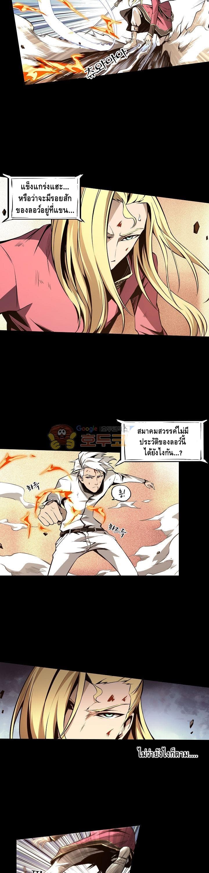 Lawless Zone page 5