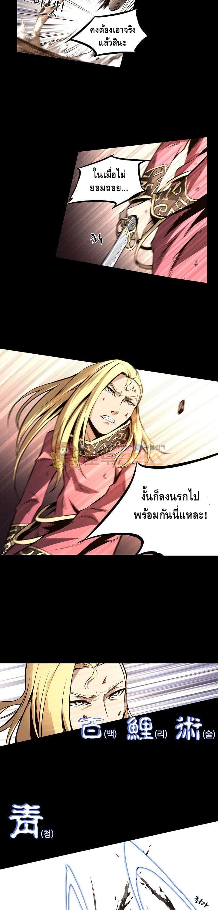 Lawless Zone page 6