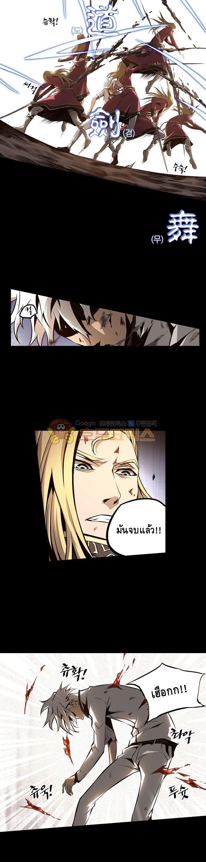 Lawless Zone page 7