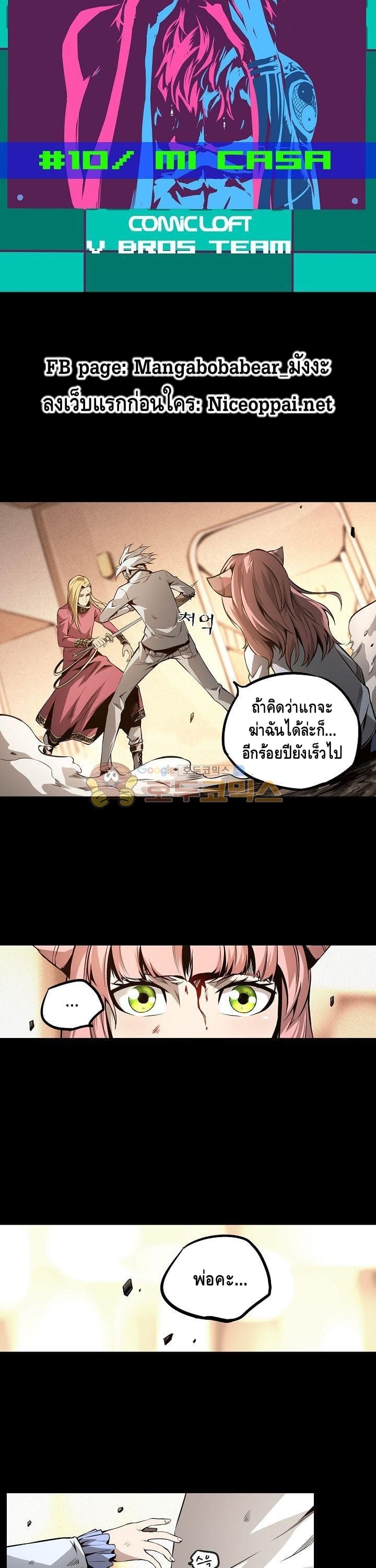 Lawless Zone page 10